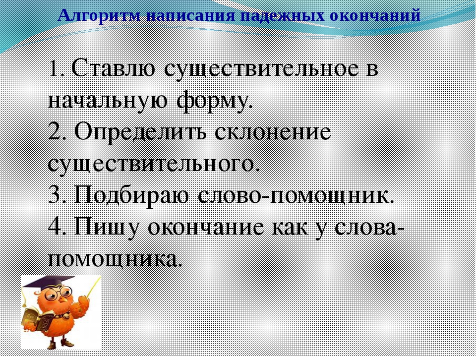 Презентация как составить из слов предложение 2 класс школа россии