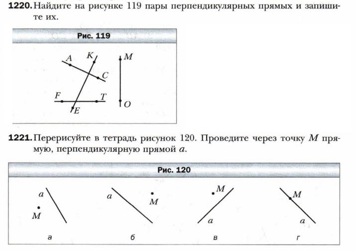 Перпендикулярные прямые 6. Параллельные и перпендикулярные прямые 6 класс задания. Перпендикулярные прямые параллельные прямые 6 класс. Перпендикулярные прямые 6 класс Мерзляк. Задание на тему перпендикулярные прямые.