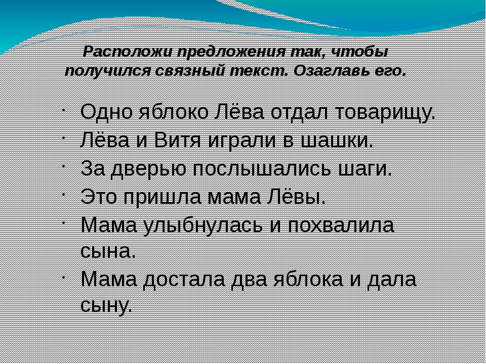 Презентация составь предложение из слов