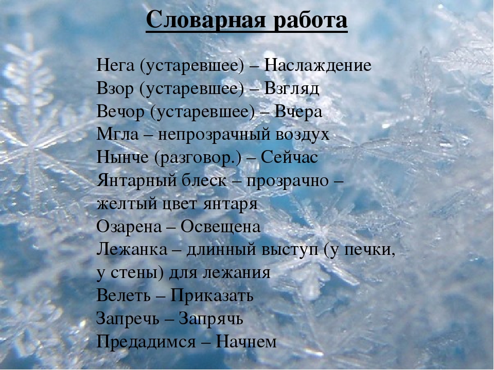 Зимнее утро зимний вечер 4 класс музыка конспект урока с презентацией