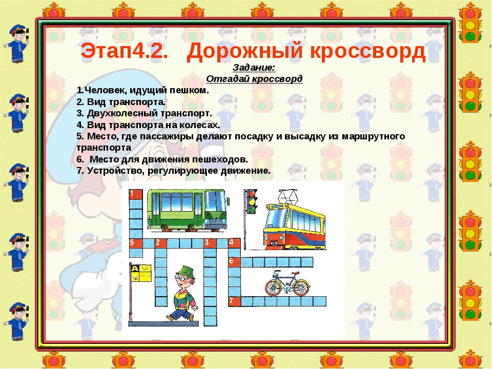 Автомобиль с числом мест для сидения более 9 включая место водителя кроссворд