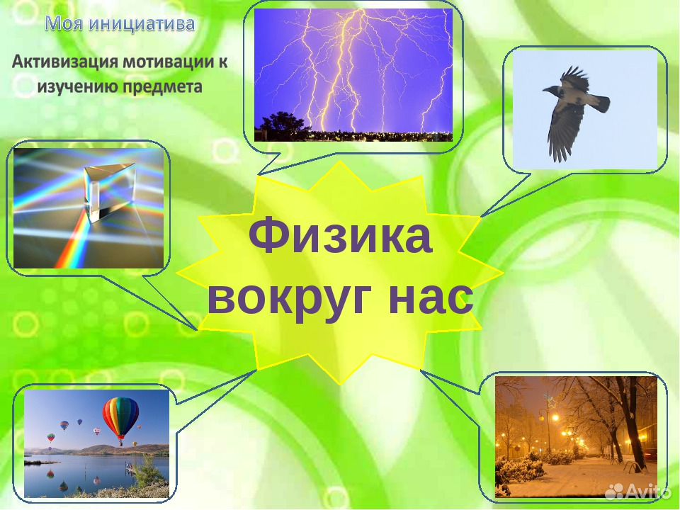 Викторина 8 класс физика презентация