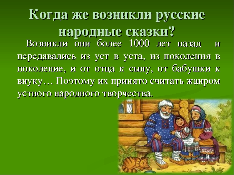 Образы цветов в литературных сказках проект 5 класс