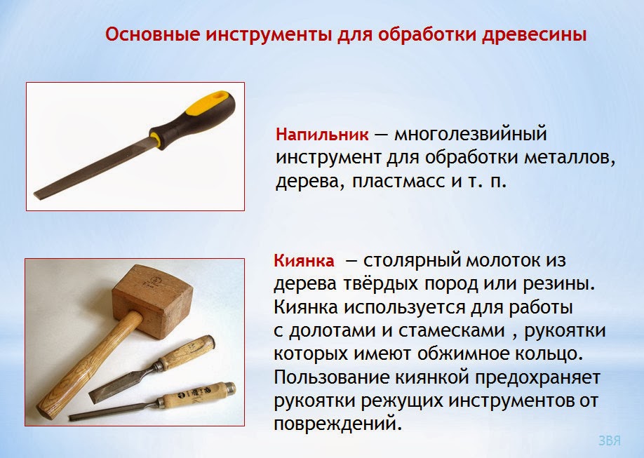 Презентация на тему отвертка