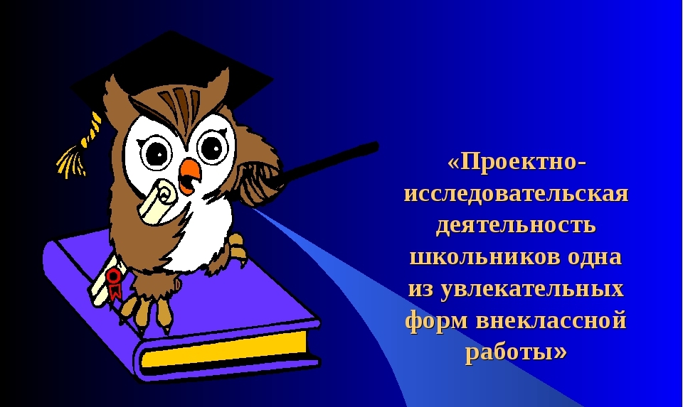 Внеклассное мероприятие по русскому языку 4 класс с презентацией