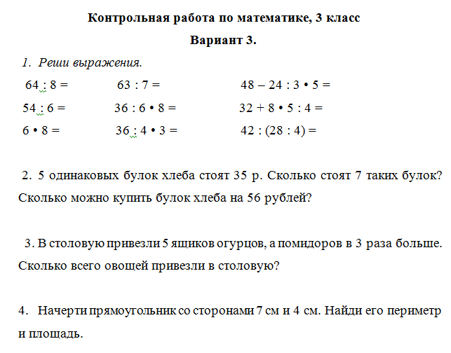 Лучшие контрольные работы