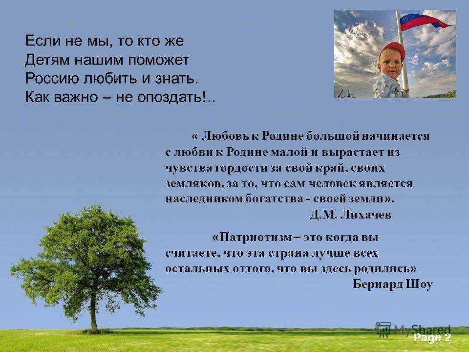 Почему россия родная. Стихи отоюбви к родине. Стихотворение о любви к родине. Стихи о России о родине патриотические. Стихи о любви к России родине.