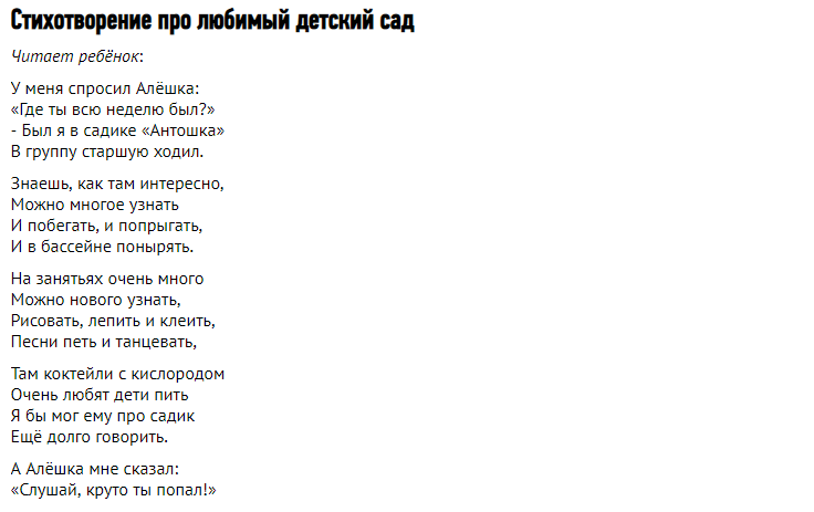 Песня крутого нарисуй текст