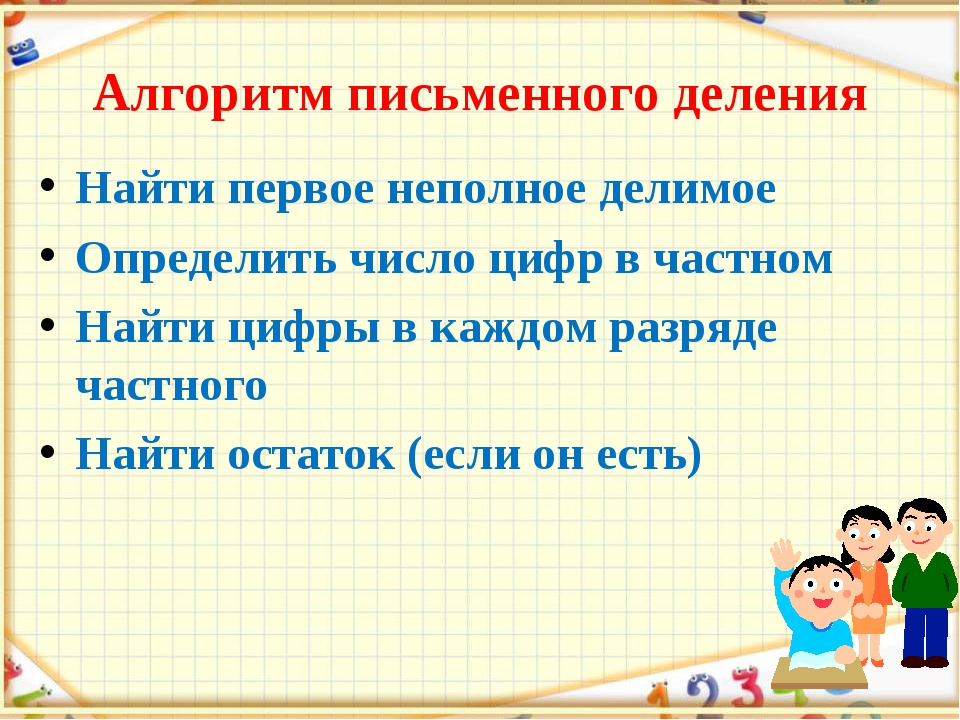 Конспект урока презентация 2 класс умножение числа 3 и на 3