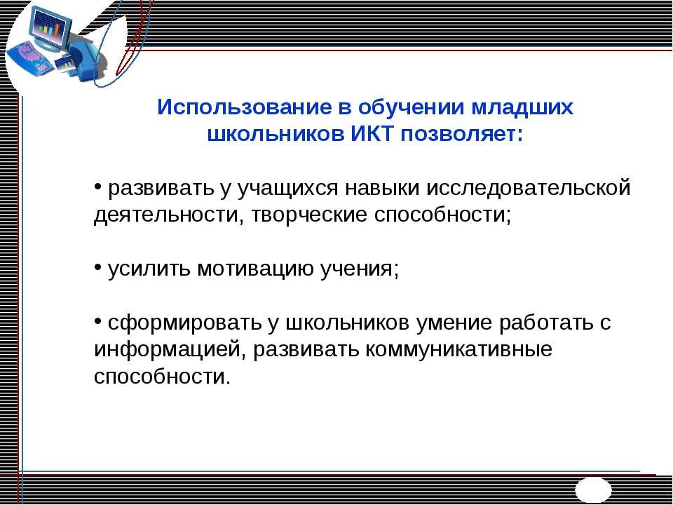 Практикум овладения компьютером 3 класс 21 век презентация