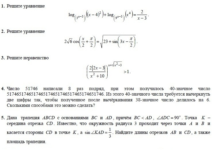 Решение олимпиадных задач по математике презентация