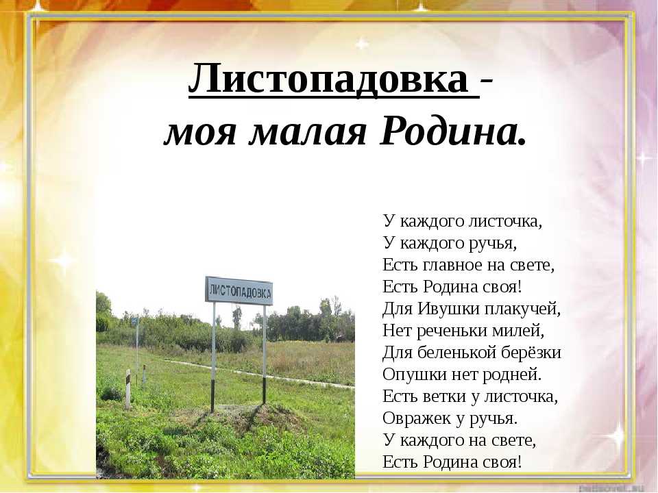 Смоленск моя малая родина проект