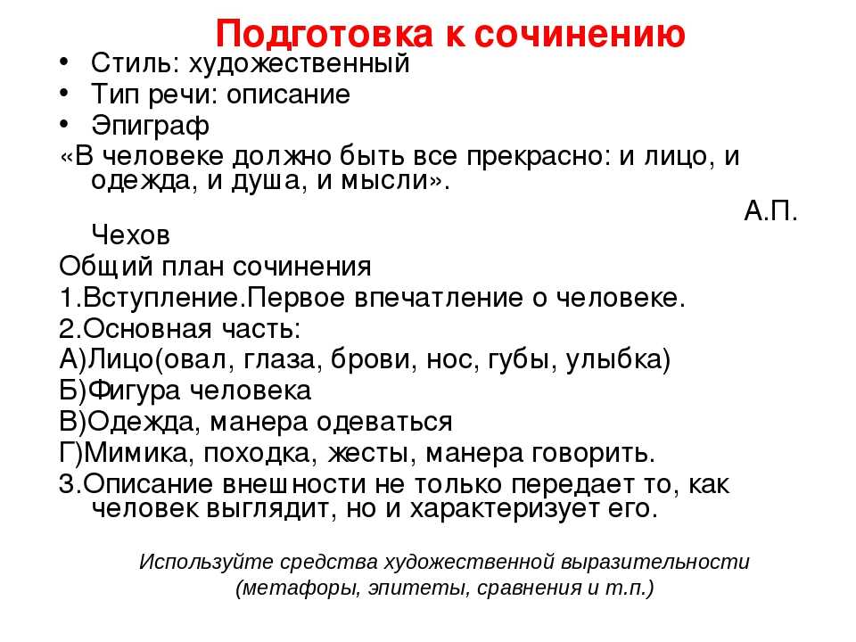 Сочинение - рассказ на основе услышанного по русскому языку ученика 6 класса "Уд