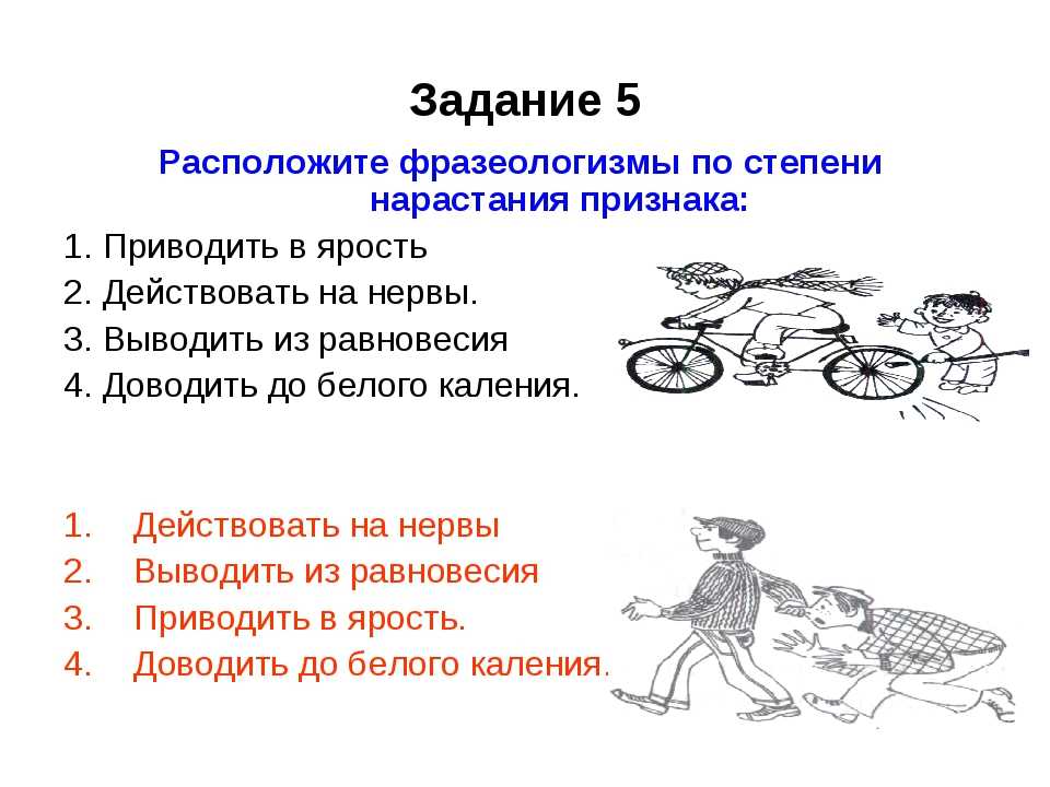 Технологическая карта по русскому языку 4 класс фразеологизмы школа россии