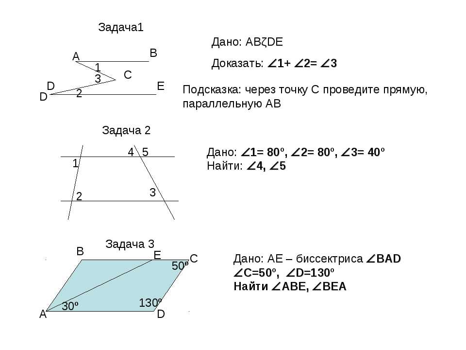 Презентация повторение геометрии 9 класс атанасян