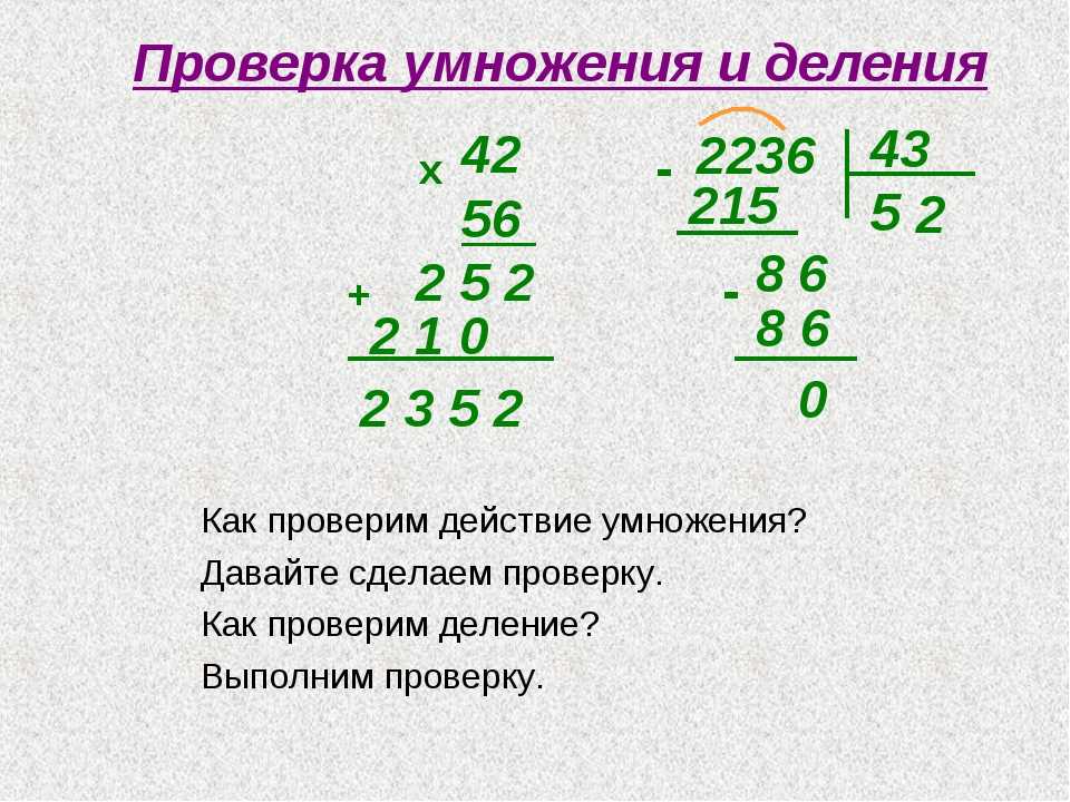 Презентация деление на трехзначные числа