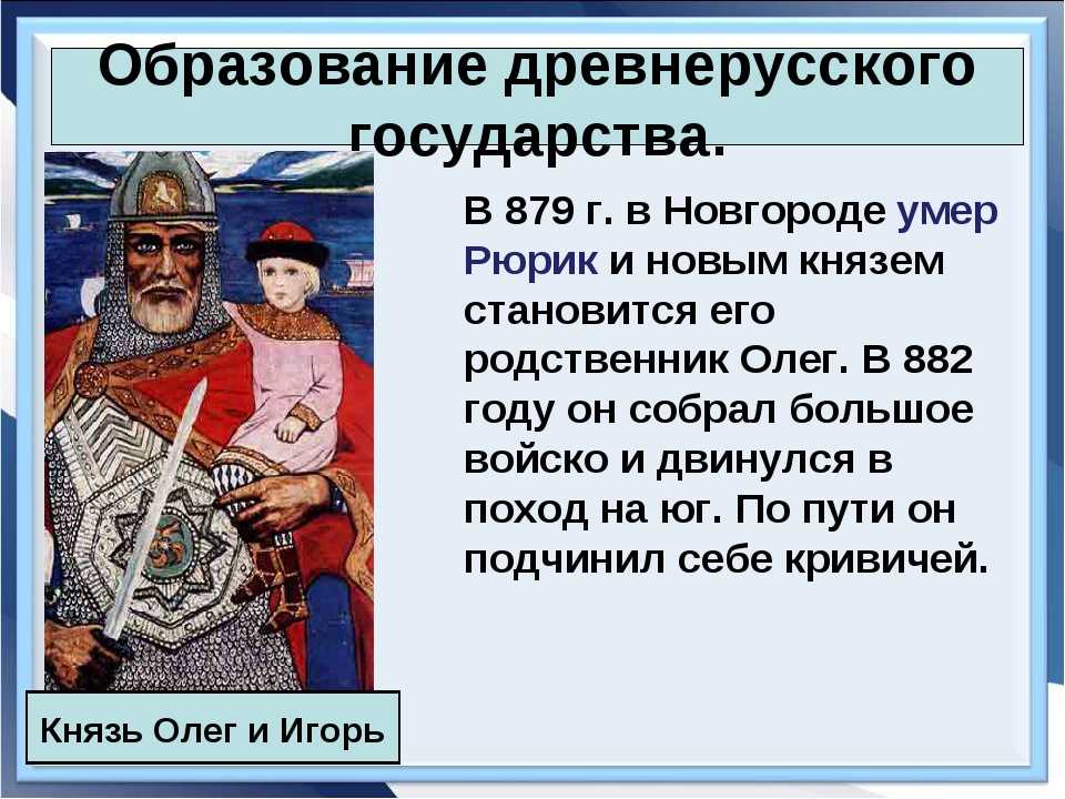 Проект на тему древнерусское государство