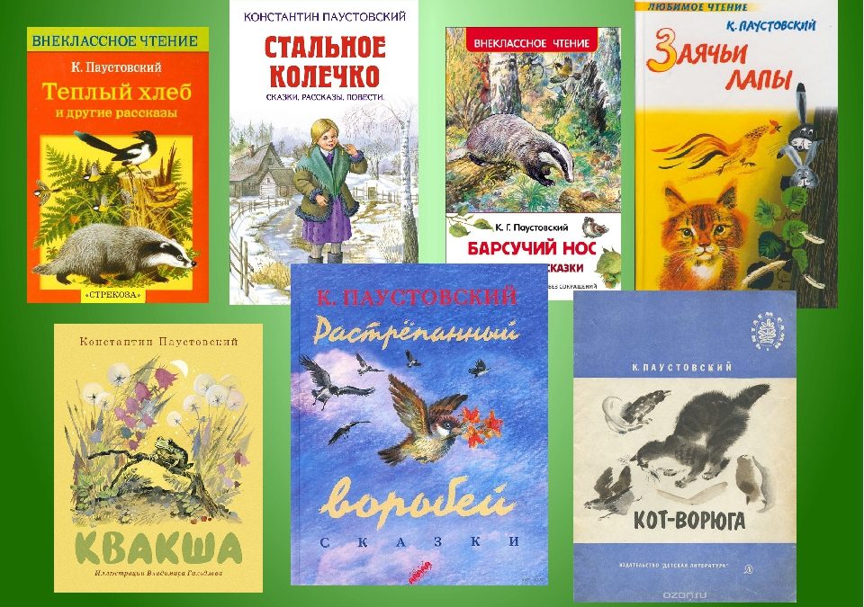 Презентация книги 4 класс литературное чтение