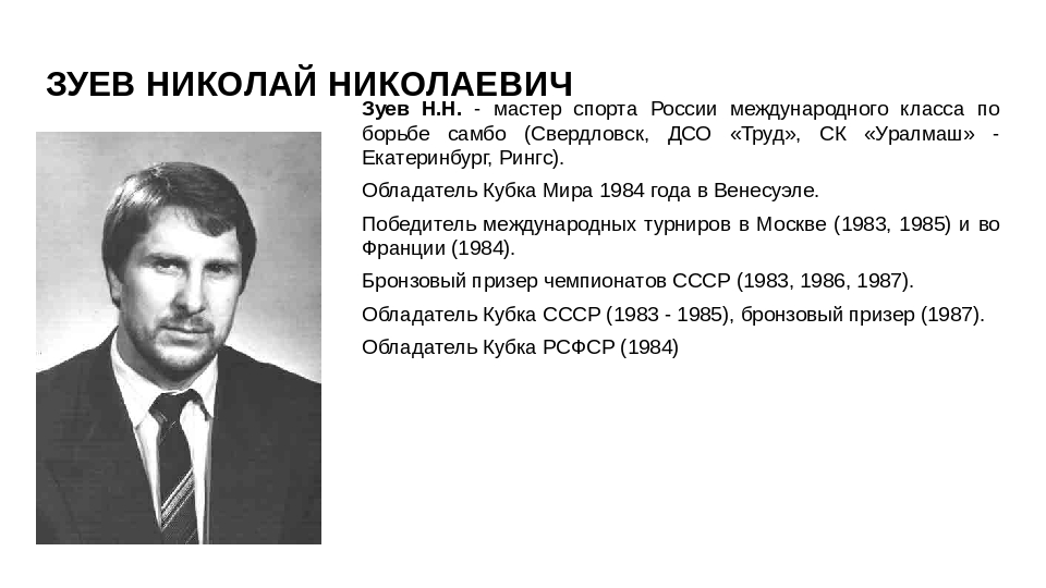 Стеничев Николай Николаевич Х Семичный Фото