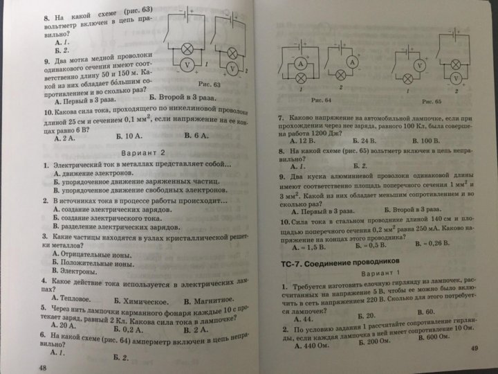 Физика дидактика 8 класс. Физика 8 класс дидактические материалы. Дидактический материал по физике перышкин. Дидактические материалы по физике 8 класс перышкин. Дидактические материалы по физике 11 класс перышкин.