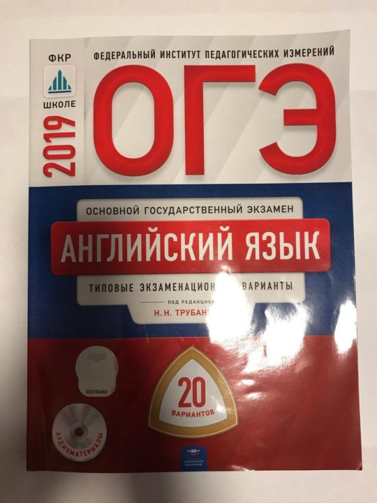 Демонстрационный вариант огэ 2024 английский