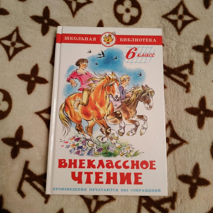 Внеклассное чтение 4 класс презентация