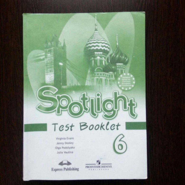 Английский язык 6 класс spotlight test booklet. Starlite Test booklet 2 класс. Тест буклет. Тест буклет 7. Тест буклет Старлайт.