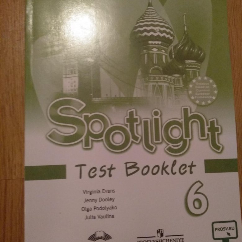 Английский язык 6 класс spotlight test booklet. Тест буклет 6 класс Spotlight ваулина. Тест буклет и тетрадь спотлайт 5 класс. Тест бук 6 класс спотлайт. Nest booklet 6 rkfcc.