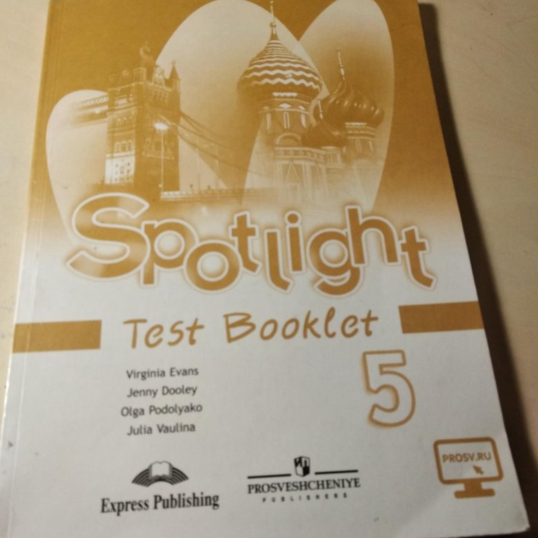 Spotlight 5 booklet ответы. Спотлайт 5 класс тест буклет. Спотлайт тест буклет 5 класс тест 5. Тест буклет и тетрадь спотлайт 5 класс. Test book 5 класс Spotlight рабочая тетрадь.