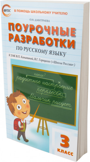 10 класс поурочные планы по русскому языку