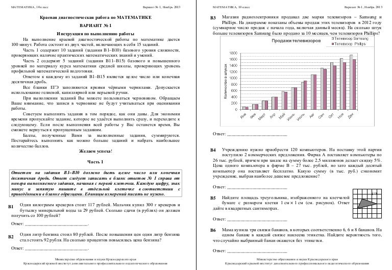 Что такое рпр по математике