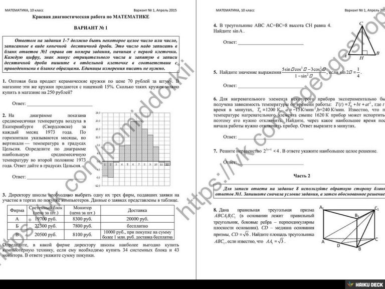 Диагностическая работа по математике 5 класс ответы. КДР 8 класс. Краевая диагностическая работа по математике 10 класс 2012. Краевая диагностическая работа по чтению. КДР демоверсия.