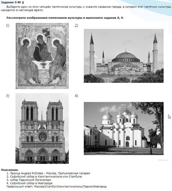 Впр по истории 6 класс образец