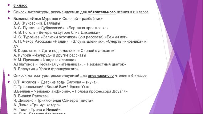 Итоговый урок по литературе 8 класс по программе коровиной презентация