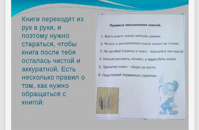 Презентация на тему моя домашняя библиотека