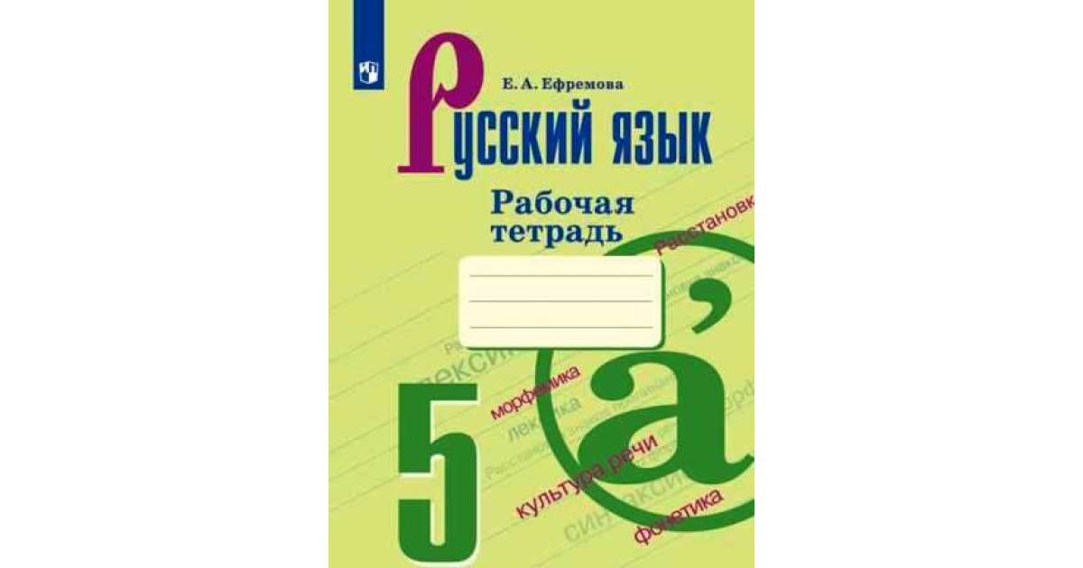 Поурочный план по русскому языку 5 класс ладыженская фгос