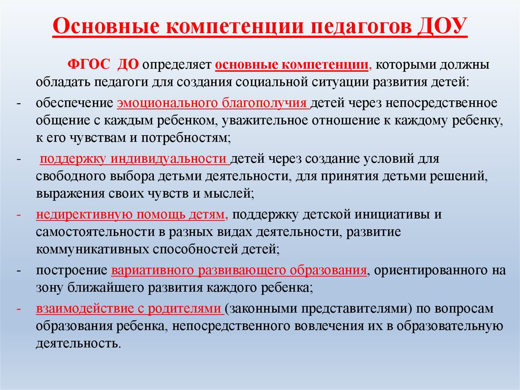 Запишите основные требования к образцу рассказа воспитателя