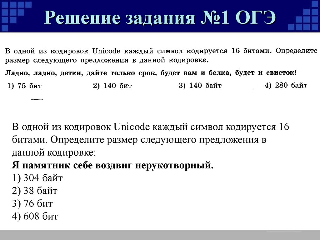 Информатика огэ образец