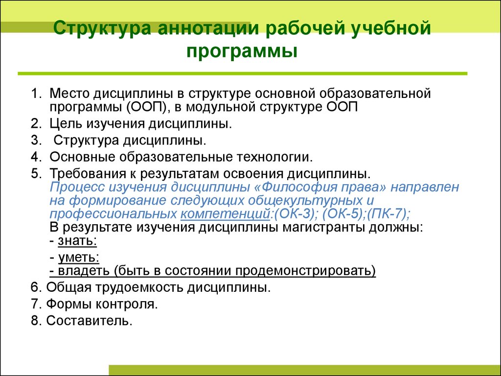 Аннотация к методической разработке образец