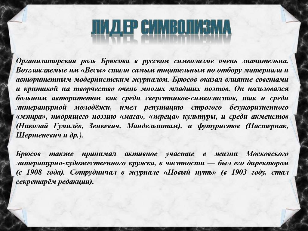 Анализ стихотворения первый снег брюсов 7 класс по плану кратко