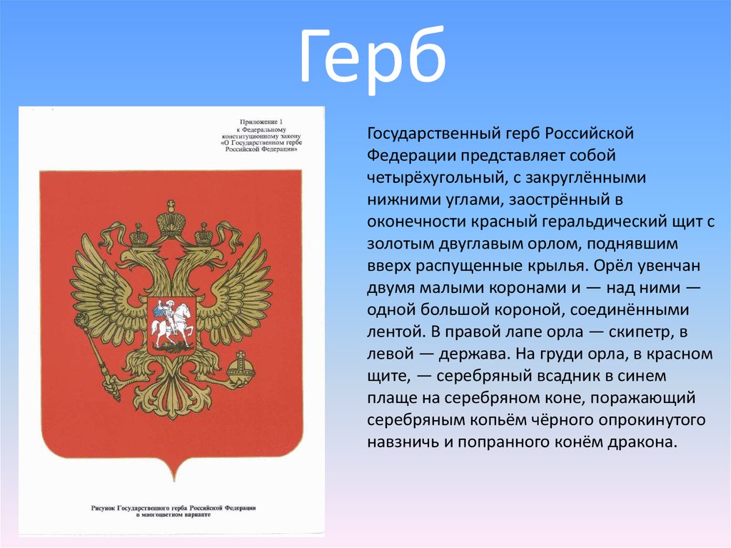 Презентация о россии 4 класс