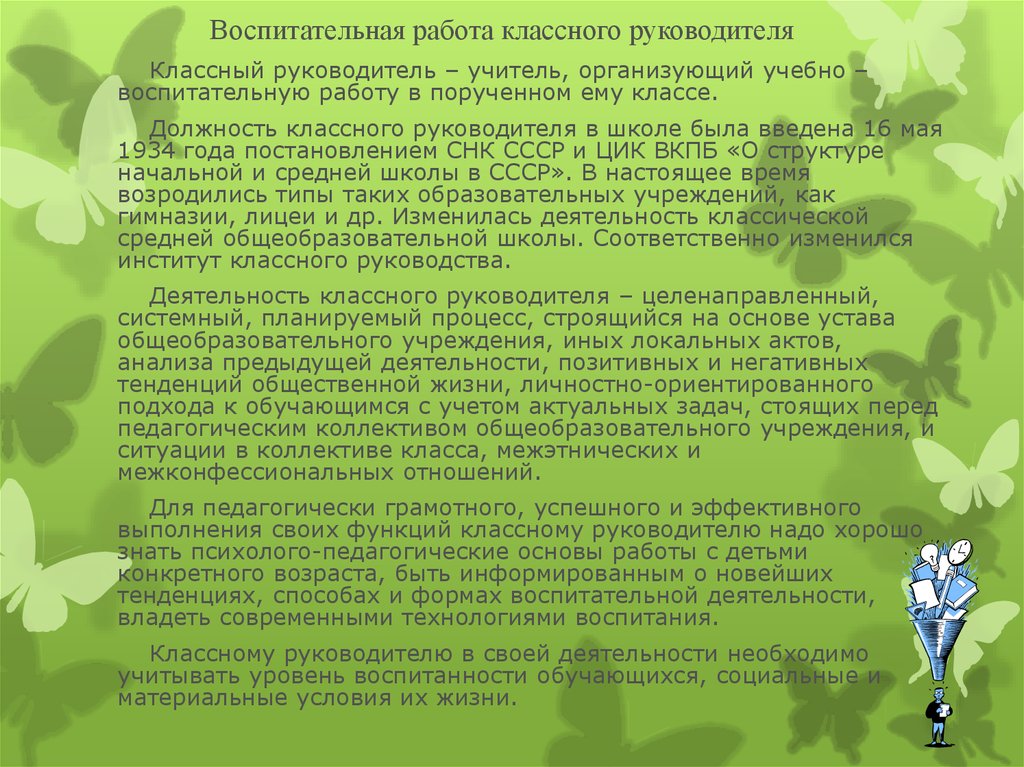 Анализ воспитательной работы в школе за год образец