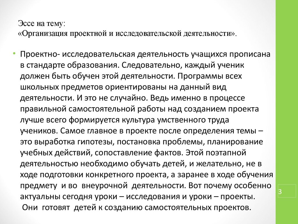 Впечатления от работы над проектом