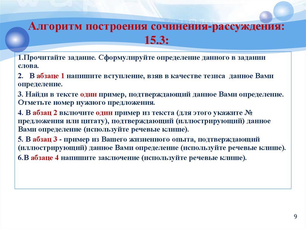 План сочинения рассуждения по русскому языку огэ