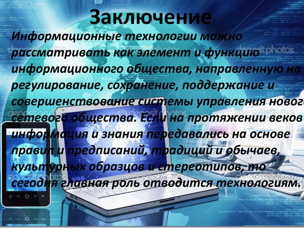 Электронные денежные системы реферат по информатике презентация