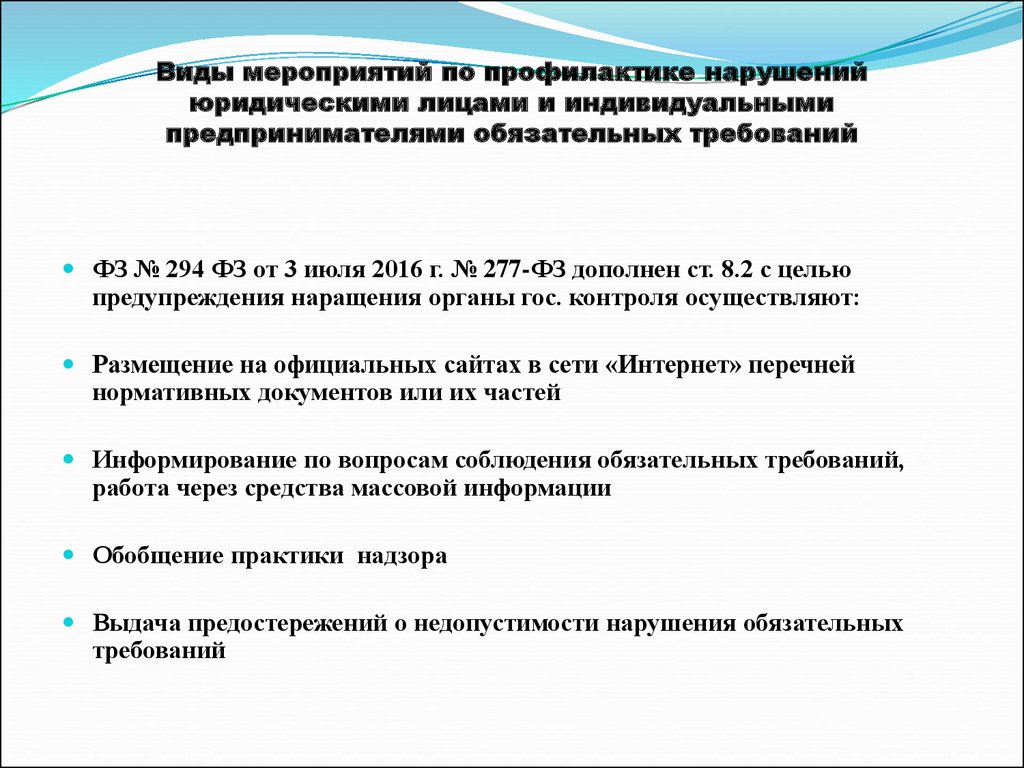 Информируем о нарушениях