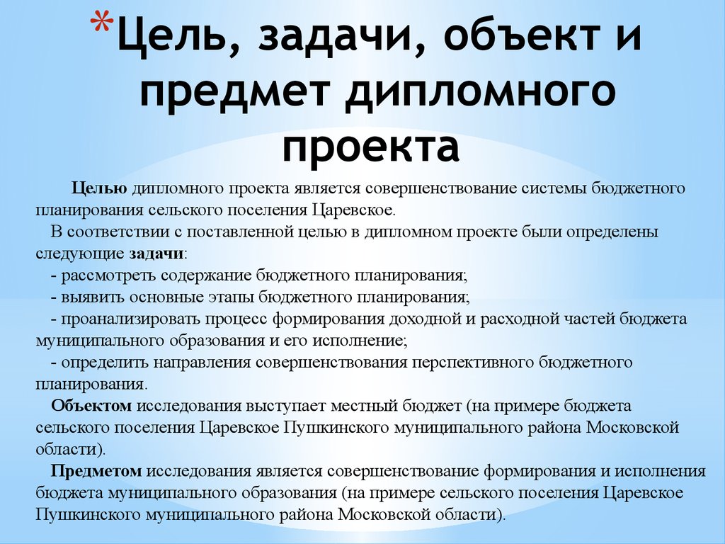 Что такое задача в рамках проекта