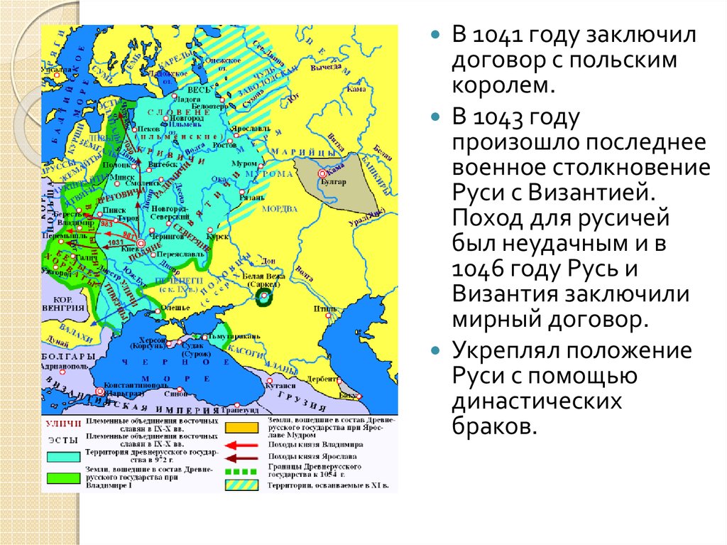 Закрасьте территорию древнерусского государства. Карта древнерусского государства при Ярославе мудром. Границы древнерусского государства. Границы древней Руси. Территория древнерусского государства.