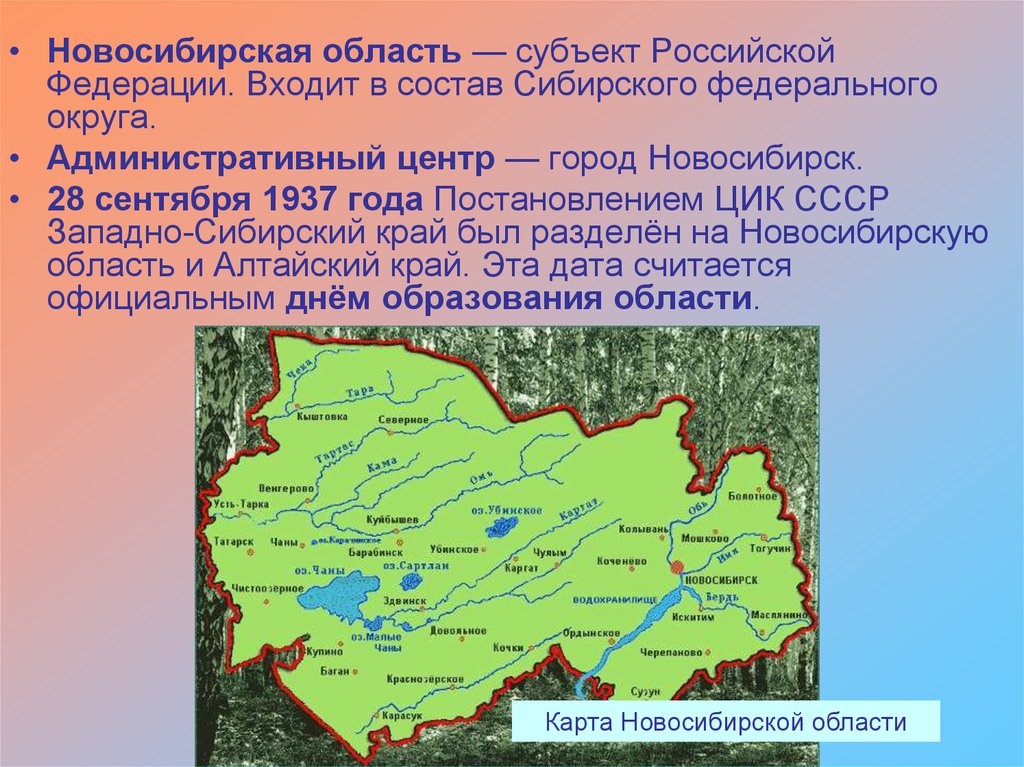 Сайт никпро новосибирской области