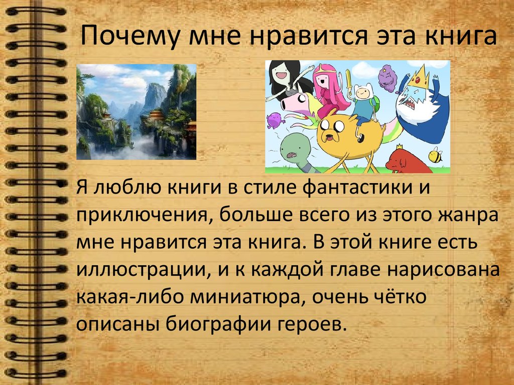 Какие любишь читать